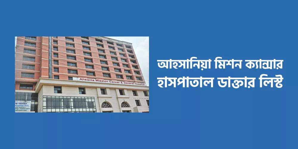 Ahsania Mission Cancer Hospital Doctor List1