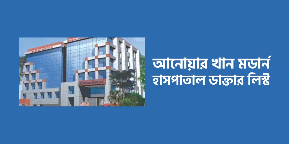 Anwar Khan Modern Hospital Doctor List1