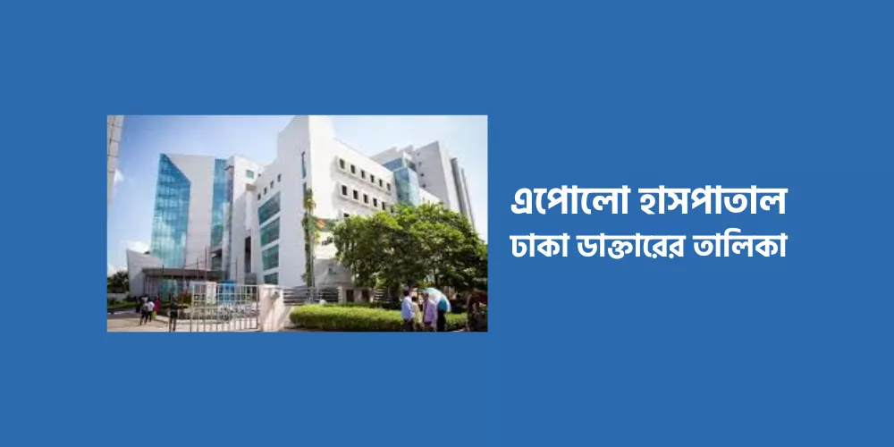 Apollo Hospital Dhaka Doctor List1