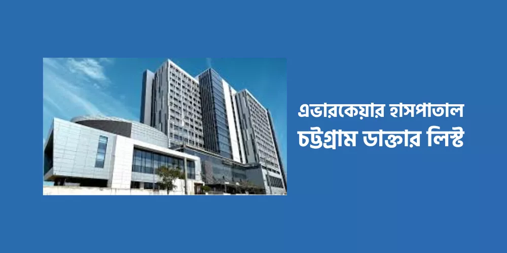 Evercare Hospital Chittagong Doctor List1