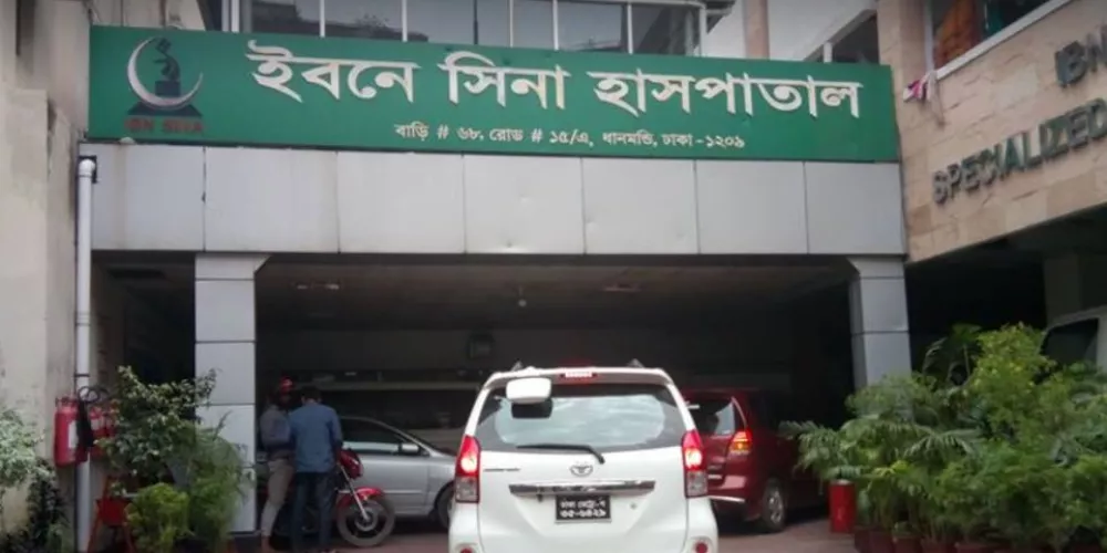Ibn Sina Hospital2