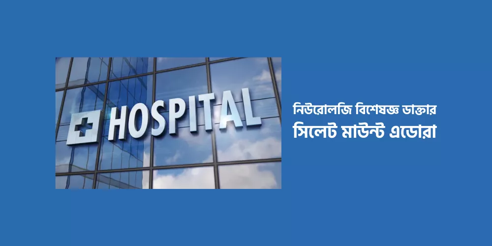 Neurology Specialist Doctor Sylhet Mount Edora1