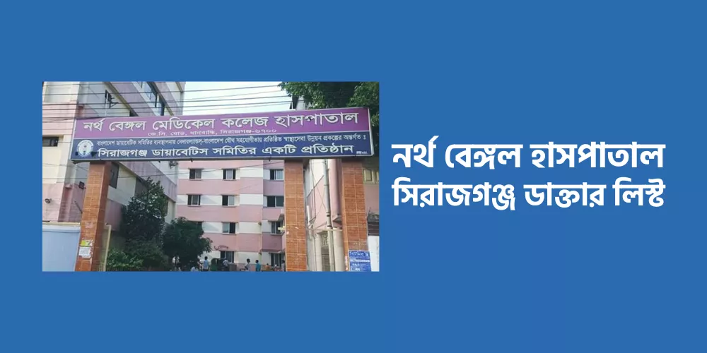 North Bengal Hospital Sirajganj Doctor List1