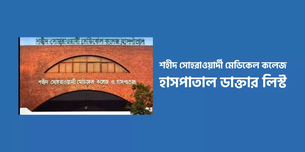 Shaheed Suhrawardy Medical College Hospital Doctor List1