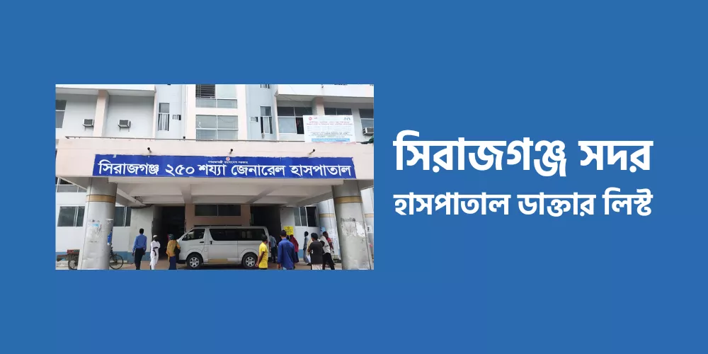 Sirajganj Sadar Hospital Doctor List1