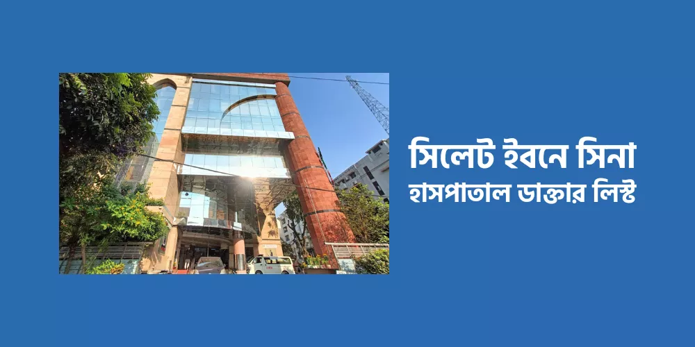 Sylhet Ibn Sina Hospital Doctor List1