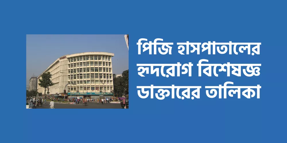 pg hospital doctor lists